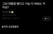 윤석열 걍 이거같은데