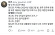 몇년 뒤 꼬꼬무 예상