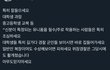 이러는 거 왤케 ㅈㄹ같냐