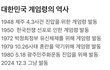 아 계엄령의 역사 왤케 웃기지