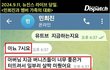 민희진이 지시한 게 아니라매?