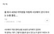 1020 여자들이 3040 아들맘 욕할때 쓰는 짤