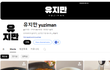 3년 직장생활로 불어난 체중 빼기(5주동안 -5.5kg)