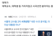 현재 윤석열한테 등 돌린 곳들