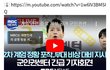 군인권센터"계엄 실패를 희화화 하거나 계엄군의 인사를 미화해서는 절대 안 된다"
