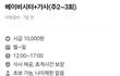 당근시터알바는 이금액이 적정선인가 진심?