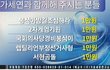 윤석열 탄핵을 반대하고 계엄 또 해야 한다고 말하는 유튜버