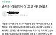 내가 아들맘 극혐하는 이유