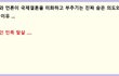 정부와 언론이 국제결혼을 미화하고 부추기는... 숨은 의도와 목적과 이유 ..........