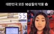 성인돼도 공포임