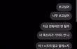 이거 보고 연애하기 싫어짐