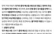 ChatGPT "나 같아도 계엄령 하겠다"
