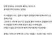 연예인이나 주변 지인들 sns 검열 하면안됨..
