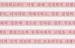 윤석열 탄핵소추안에 껴있는 내용