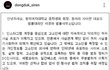 판남들아 동덕여대 100억 낸대