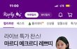 마켓컬리에서 마르디 패딩 선발매한다고해서 보려구요!(+할인도 해요~)