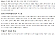 긴급 속보) 북한 암수 코드 이용해 선거 개입 의혹 기사.jpg