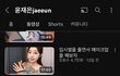이 유튜버 예브지않냐