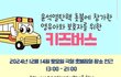 시위에 유모차 끌고 애들 데리고 나오는 부모들ㅋㅋㅋ