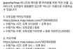 뉴진스 오늘 집회 가는 케이팝 팬분들께 준비한 선물