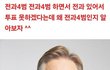 전과자 이재명 지지 왜 함?