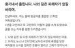 내 친구가 데이트 폭력을 당했어