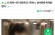 머리 길다고 상사한테 지적받은 인티녀.jpg