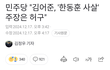 김어준 클났네요.