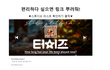 프로필 촬영 해 봤오??