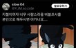 원빈 지젤 엮는거 어처구니 없는이유