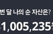 티끌모아태산 편의점 알바로 모은 돈