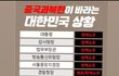 이게 내란아님?