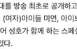 가요대축제 스페셜 무대