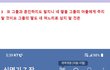 신명기 7 장....  모세가 국제결혼을 금지시킨  이유 ..................