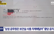 남성은 보건실 사용 자제해주세요