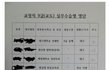 9급 교도관 학벌 ㄷㄷㄷ