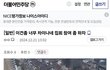 오늘자 탄핵시위 vs 탄핵반대시위
