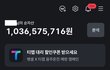 30되기전에 10억 벌었다