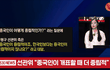 파이어족이 부정선거 없다고 하는이유