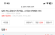 남자랑 더치페이하지마라....