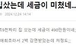 어휴..집삿으면 큰일날 뻔했네요;;;