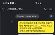 와이프랑 싸움 카톡첨부합니다