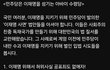 민주당은 이재명을 섬기는 아바이 수령당