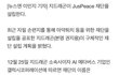 팬들 1억기부 받고 1억 더 기부한 지디