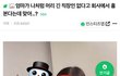 여자 취준생 머리 길이 논란.jpg