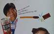 추억의 초코픽 (남편과 아내의 픽)
