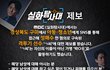 MBC <실화탐사대>에서는  경상북도 구미에서 아동·청소년에게 SNS를 통해 접근해  성매수 한 혐의로 구속된 격투기 선수 'ㄱ씨'에 대한 제보를 받습니다.  'ㄱ씨'는 자신의 이름이 아닌 가명 '박O우'로 활동하기도