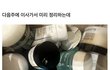 오만팔천개의 수부지 전용 크림 빅데이터