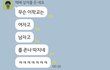 나 지잡대 가는데 단톡 개웃김
