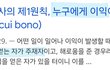 중요 *** 12월 31일 보신각 ㅌㄹ 주의 ***